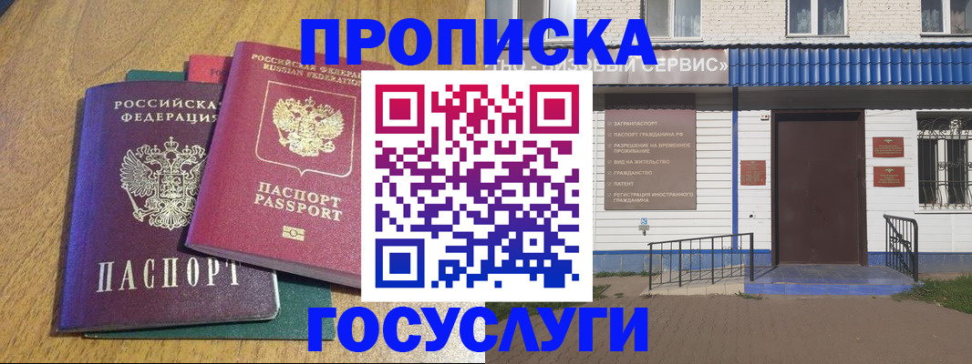 временная регистрация для всех в Нижнем Ломове