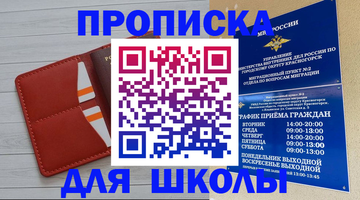 временная регистрация для всех в Нижнем Ломове